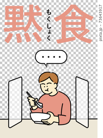 Illustration of a person eating silently Male 73643917