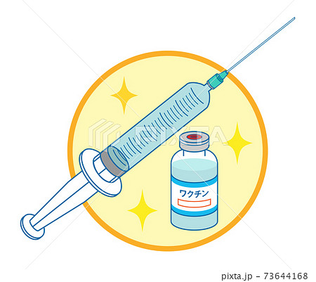 ワクチンと注射器のシンプルイラスト 主線あり のイラスト素材
