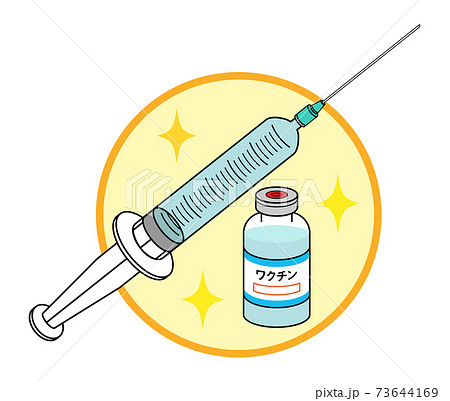 ワクチンと注射器のシンプルイラスト【主線あり】 73644169
