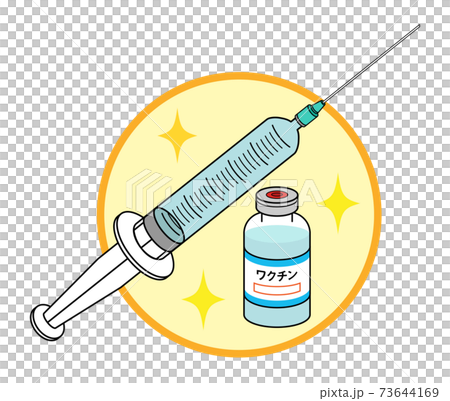 ワクチンと注射器のシンプルイラスト【主線あり】 73644169