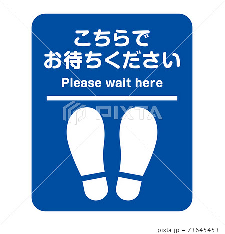 コロナウイルス対策ソーシャルディスタンスのための足型のアイコンサイン 縦長 線ありのイラスト素材