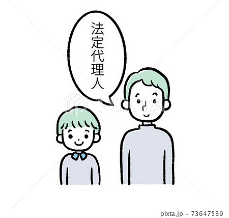 法定代理人のイラスト 法定代理人のイラスト 73647539