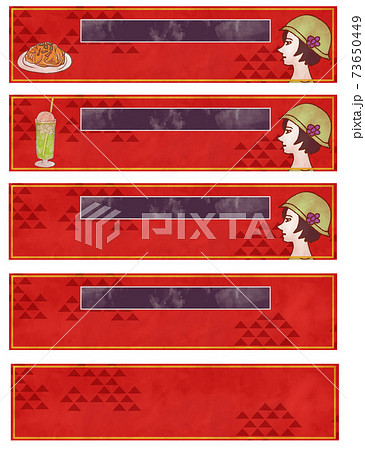 レトロ看板風フレームのイラスト素材