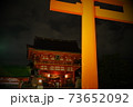 伏見稲荷 73652092
