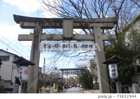 京都・安井金比羅宮 京都・安井金比羅宮 73652944