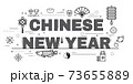 Design Concept Of Word CHINESE NEW YEAR Website Banner. 73655889