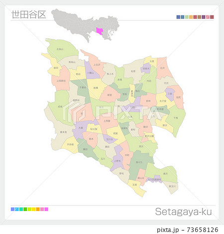 世田谷区 Setagaya Ku 色分け 東京都 のイラスト素材