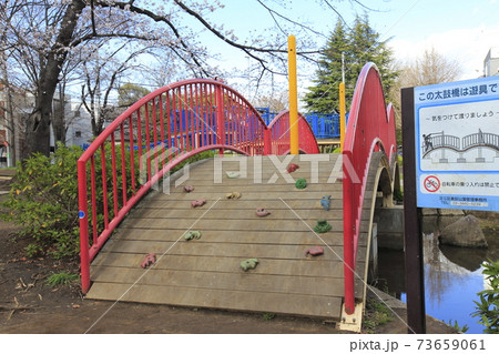 都立東綾瀬公園 遊具の太鼓橋 都立東綾瀬公園 遊具の太鼓橋 73659061