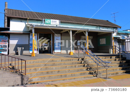 成田線の安食駅 成田線の安食駅 73660180