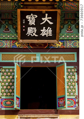 起源 韓屋 韓国 73660917