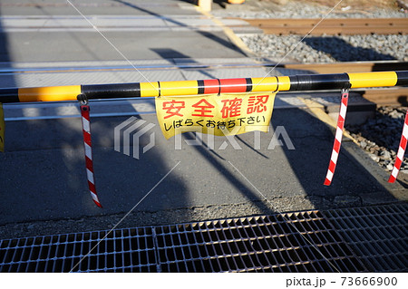 踏切の遮断機② 73666900