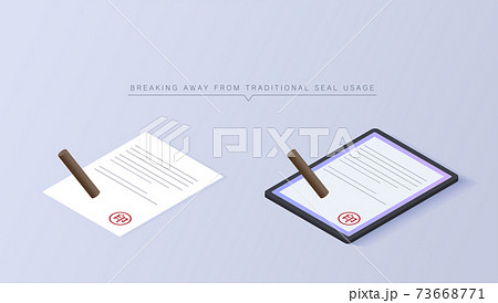脱ハンコのイメージ アイソメトリック 脱ハンコのイメージ アイソメトリック 73668771