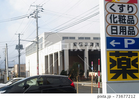札幌市元町 札幌市元町 73677212