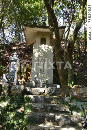 題目塚(岐阜城・金華山/岐阜県岐阜市) 題目塚(岐阜城・金華山/岐阜県岐阜市) 73680683