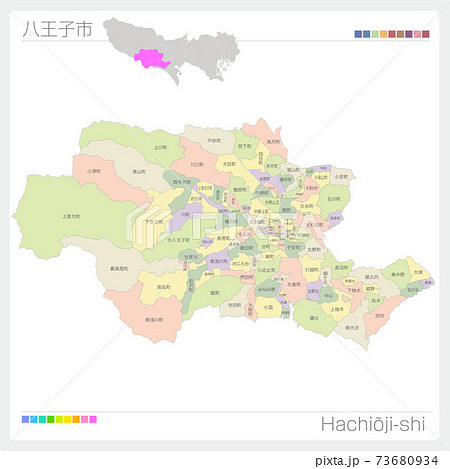 八王子市・Hachiōji-shi・色分け（東京都） 73680934