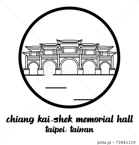 Front gate of Chiang Kai-Shek Memorial Hall, Taipei, Taiwan. 73681129