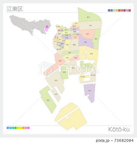 江東区・Kōtō-ku・色分け（東京都） 73682084