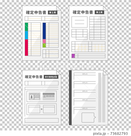 少しデフォルメされた所得税の確定申告書A_4つの書類まとめ 少しデフォルメされた所得税の確定申告書A_4つの書類まとめ 73682793