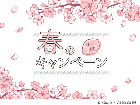 満開の桜 ソメイヨシノの可愛い手書きタッチイラストレフーム ロゴ入りバナーのイラスト素材