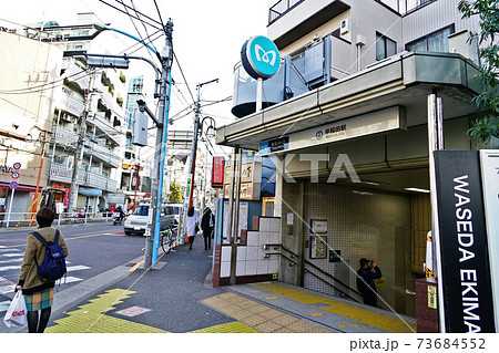 新宿区の東京メトロ東西線早稲田駅入り口と駅前交差点から続く夏目坂 73684552