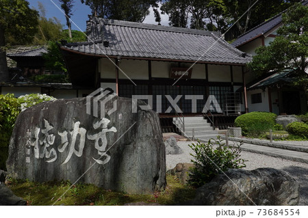 満願寺 満願寺 73684554