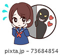 女の子とストーカー 73684854