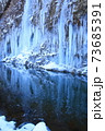御嶽山の清水からできる白川氷柱群 73685391
