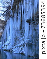 御嶽山の清水からできる白川氷柱群 73685394
