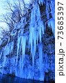 御嶽山の清水からできる白川氷柱群 73685397