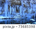 御嶽山の清水からできる白川氷柱群 73685398