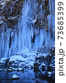 御嶽山の清水からできる白川氷柱群 73685399