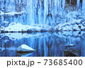 御嶽山の清水からできる白川氷柱群 73685400