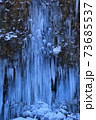 御嶽山の清水からできる白川氷柱群 73685537