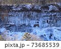 御嶽山の清水からできる白川氷柱群 73685539