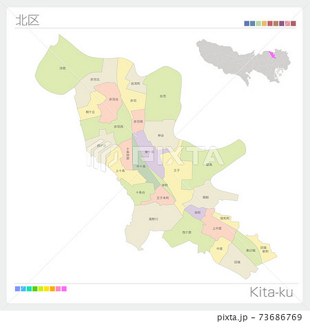 北区・Kita-ku・色分け(東京都) 北区・Kita-ku・色分け(東京都) 73686769