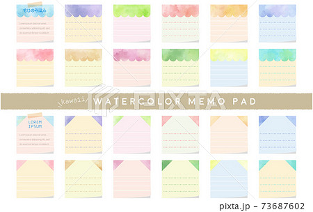 水彩タッチのカラフルな付箋メモのイラスト素材