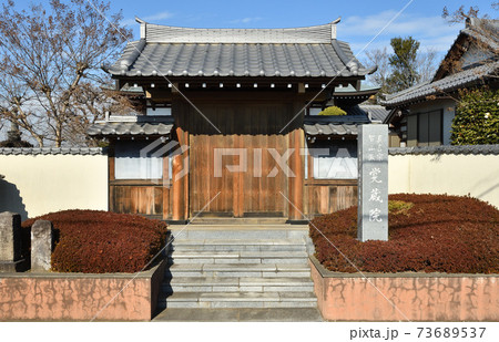 さいたま市の寺社仏閣 真言宗 覚蔵院 さいたま市の寺社仏閣 真言宗 覚蔵院 73689537