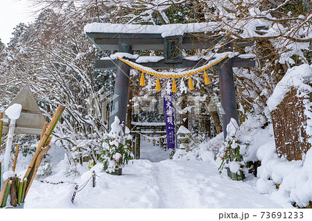 雪の英彦山豊前坊展望台登山口(高住神社参道) 雪の英彦山豊前坊展望台登山口(高住神社参道) 73691233