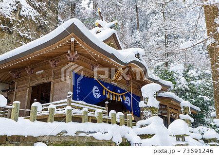 雪の英彦山豊前坊展望台登山口（高住神社参道） 73691246