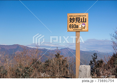 あまんじゃこ(天邪鬼)伝説が残る妙見山、山頂(兵庫県多可郡多可町)※作品コメント欄に撮影位置 あまんじゃこ(天邪鬼)伝説が残る妙見山、山頂(兵庫県多可郡多可町)※作品コメント欄に撮影位置 73691754