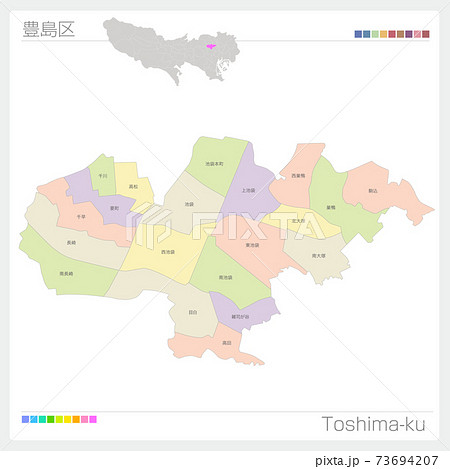 豊島区・Toshima-ku・色分け(東京都) 豊島区・Toshima-ku・色分け(東京都) 73694207