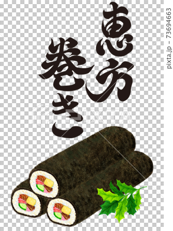 3個Megumi字母卷 73694663