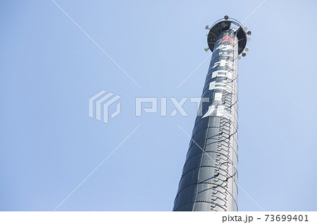 さっぽろのえんとつ さっぽろのえんとつ 73699401