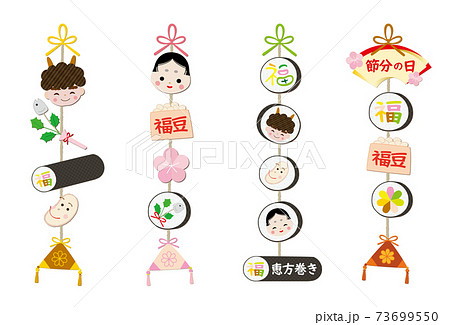 節分 素材の吊るし飾り 節分 素材の吊るし飾り 73699550