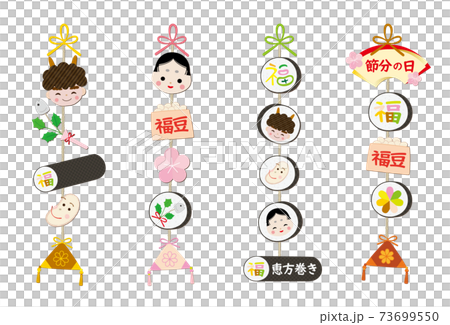 節分 素材の吊るし飾り 節分 素材の吊るし飾り 73699550