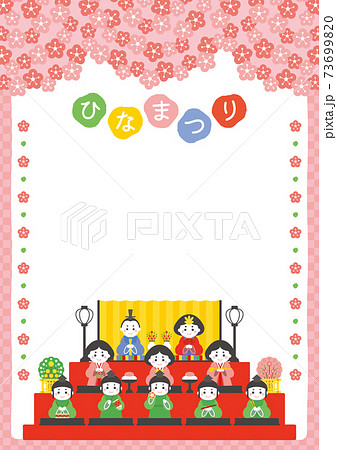 ひな祭りのイラスト縦長フレーム文字あり 73699820