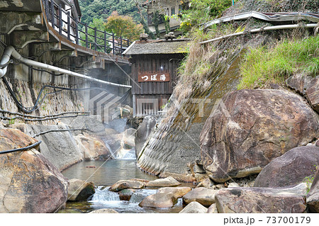 【湯の峰温泉 つぼ湯】 和歌山県田辺市本宮町湯の峰 73700179