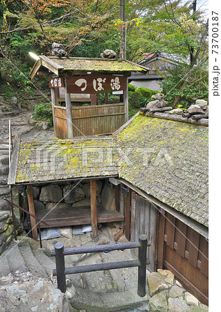 【湯の峰温泉 つぼ湯】 和歌山県田辺市本宮町湯の峰 73700187