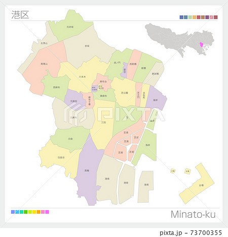 港区 Minato Ku 色分け 東京都 のイラスト素材