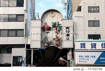 日本一長い商店街天神橋筋商店街 日本一長い商店街天神橋筋商店街 73700796